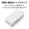 エレコム モバイルタップ 3口