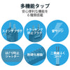 エレコム 電源タップ USBタップ ホコリ防止シャッター付 固定可能 10口 合計24W USB-Aメス4ポート