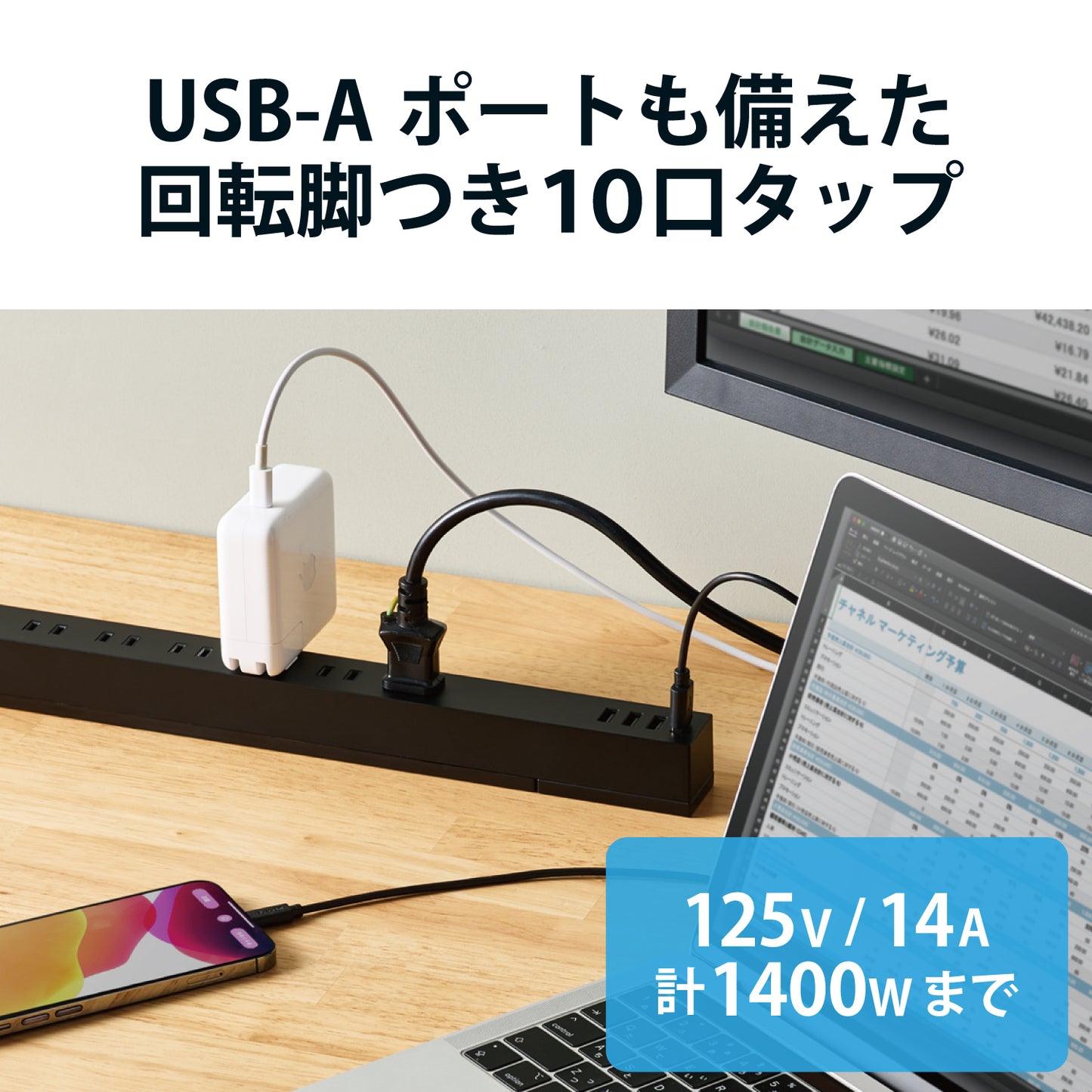 エレコム 電源タップ USBタップ ホコリ防止シャッター付 固定可能 10口 合計24W USB-Aメス4ポート