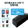 エレコム 電源タップ USBタップ ホコリ防止シャッター付 固定可能 10口 合計24W USB-Aメス4ポート