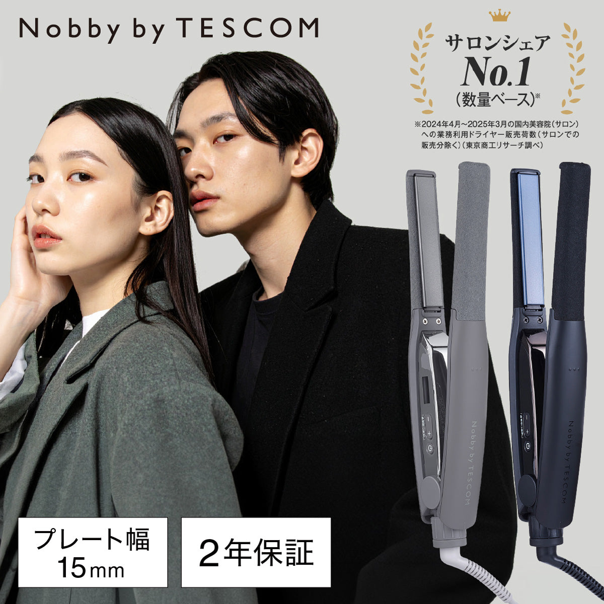 【公式EC限定モデル】プロフェッショナル アレンジアイロン/ NIS300A-H/E,TEC-A003SI-K