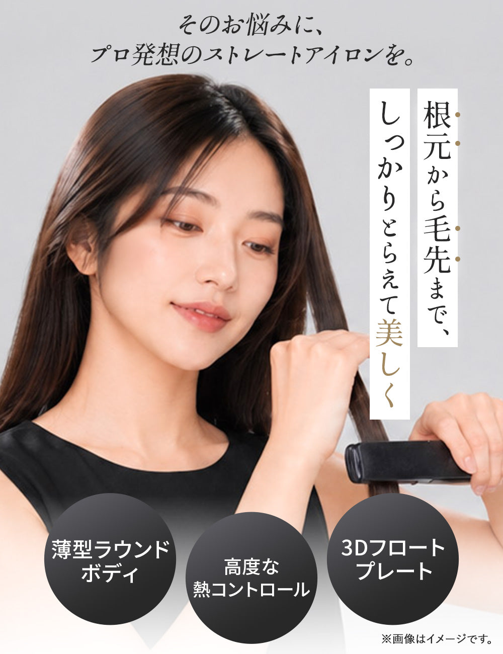 【公式EC限定】プロフェッショナル プロテクトイオン ストレートアイロン/ NIS500A-K/DE