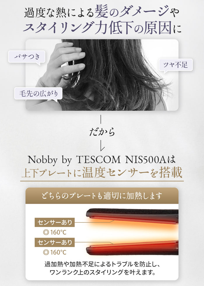 Nobby by TESCOM プロフェッショナル プロテクトイオン ストレート