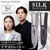 プロフェッショナル プロテクトイオン ストレートアイロン NIS500B