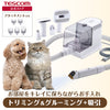 ペット用トリミング・グルーミングキット/5in1/吸引力3段階/給電式/PET-TK03WH