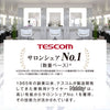 マイナスイオン カールドライヤー/ TC365A
