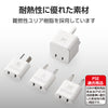 エレコム 海外用変換プラグ（BFタイプ Cタイプ Oタイプ SEタイプ 4種セット）