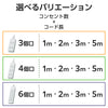 エレコム シャッタータップ 3口 4口 6口 1m 2m 3m 5m