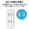 エレコム シャッタータップ 3口 4口 6口 1m 2m 3m 5m