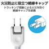 エレコム シャッタータップ 3口 4口 6口 1m 2m 3m 5m
