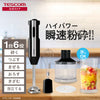 【新製品】TBL50A ハンドブレンダー