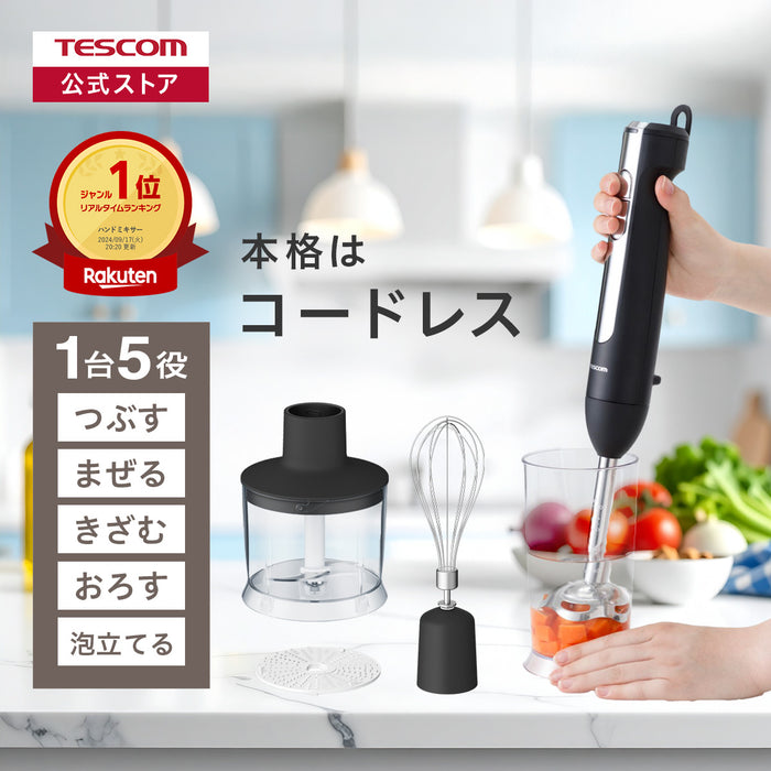 コードレスハンドブレンダー TBL70A – テスコムオンラインショップ