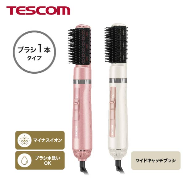 マイナスイオン カールドライヤー/ TC360A – テスコムオンラインショップ