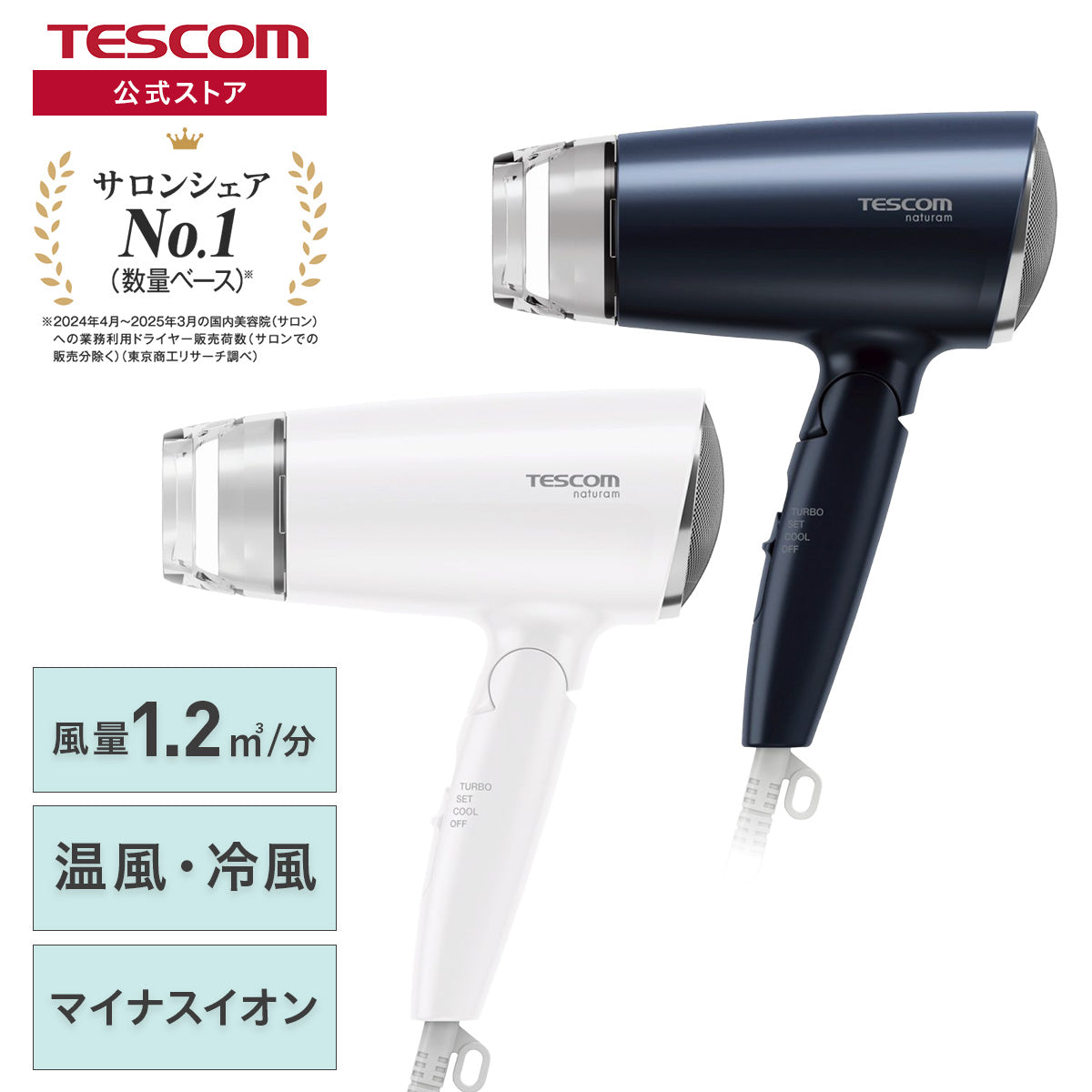 マイナスイオン ヘアードライヤー/ TD200B