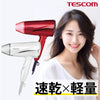 【公式EC限定モデル】マイナスイオン ヘアードライヤー/ TD330B