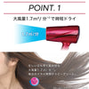 【公式EC限定モデル】マイナスイオン ヘアードライヤー/ TD330B