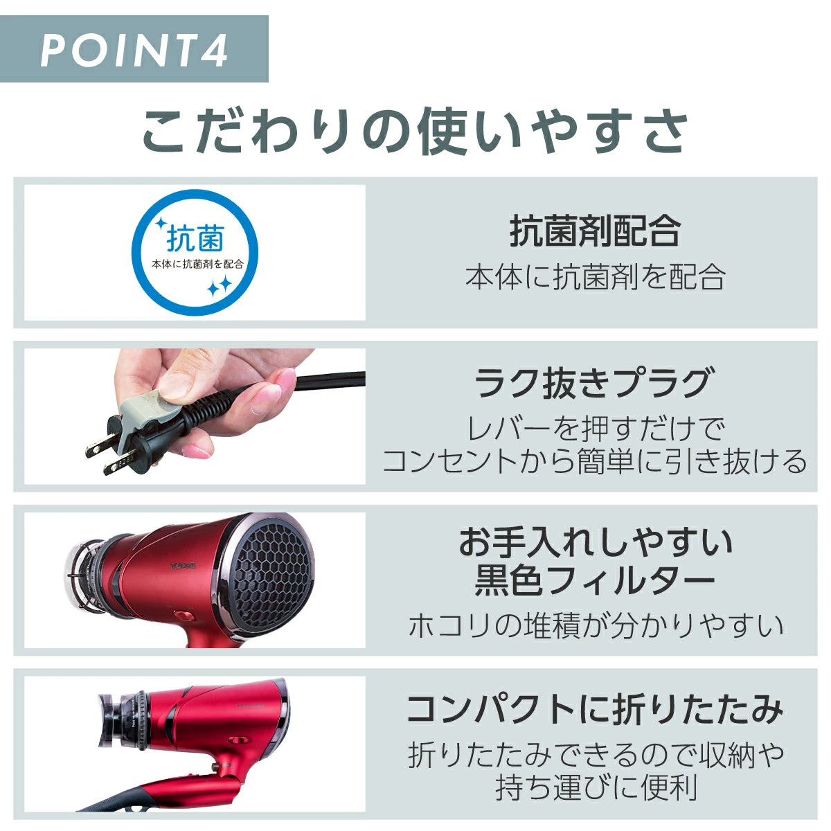 マイナスイオン ヘアードライヤー/ TD430B
