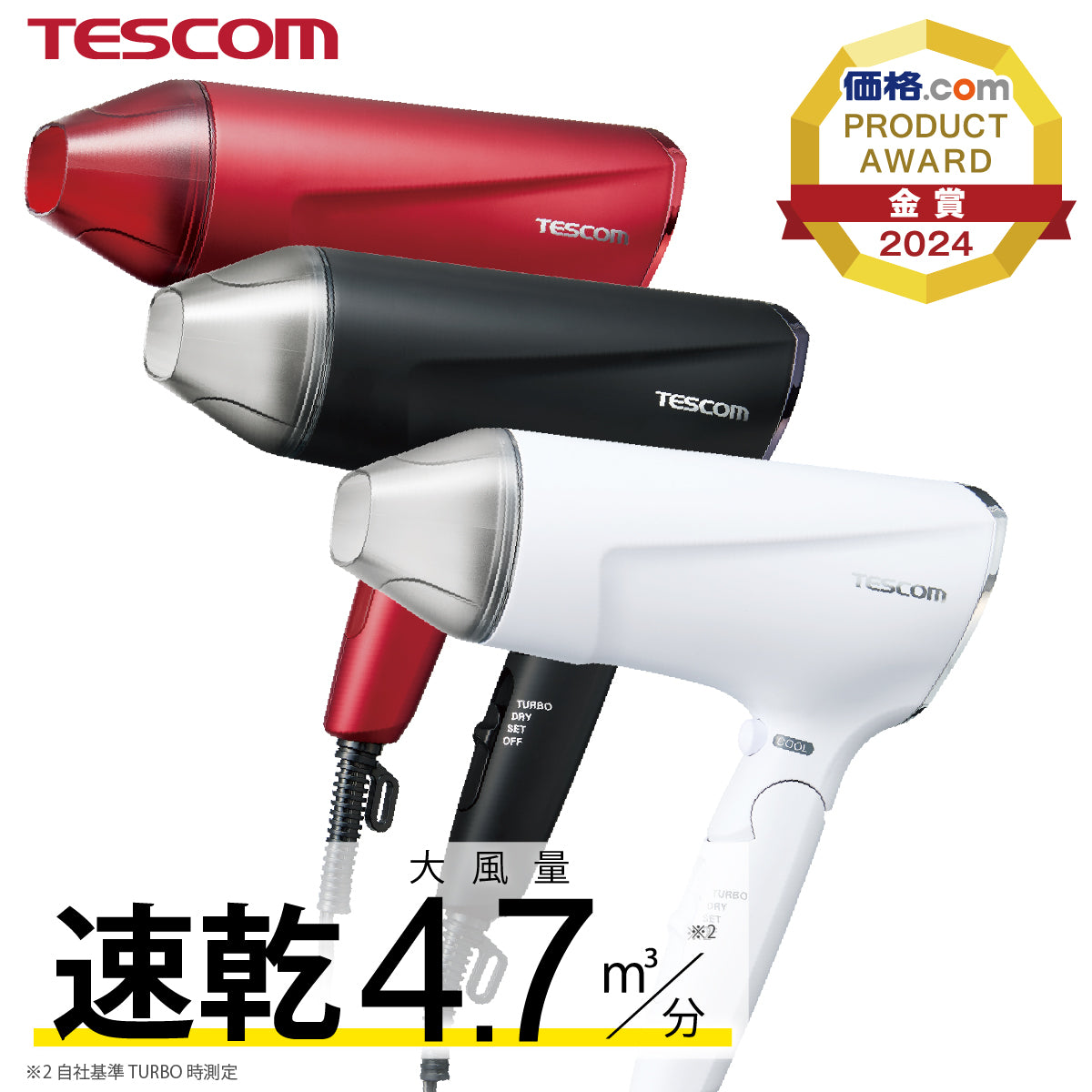 プロテクトイオン ヘアドライヤー/ TD570A
