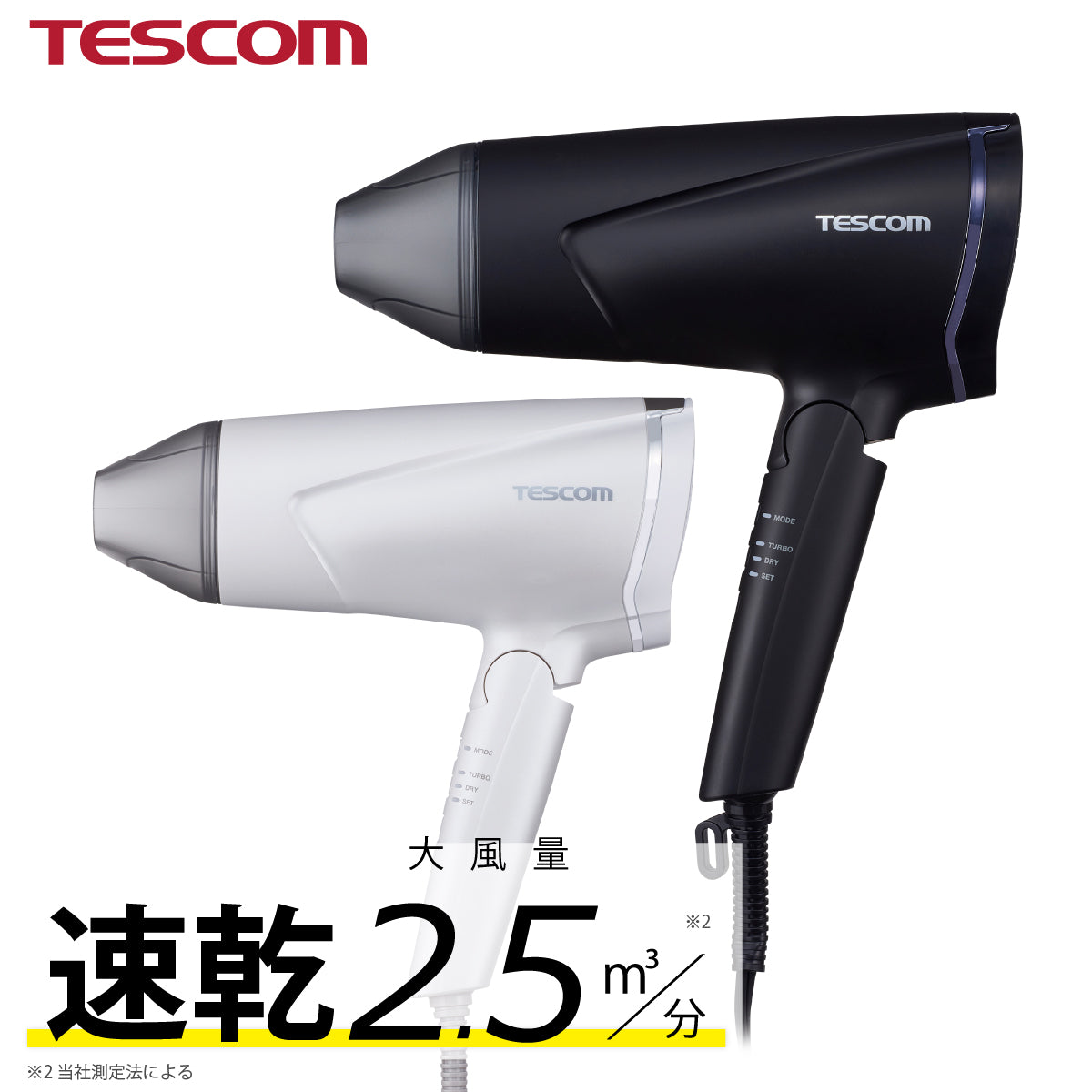 [新品・未開封品]　TESCOM TD670A ヘアドライヤー 1400W プロテクトイオン ヘアードライヤー/ TD670A – テスコムオンラインショップ