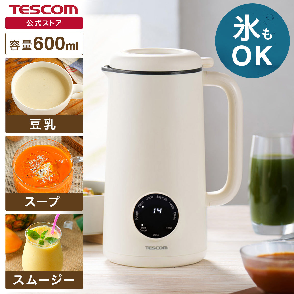 スープメーカー TEC-A04MS