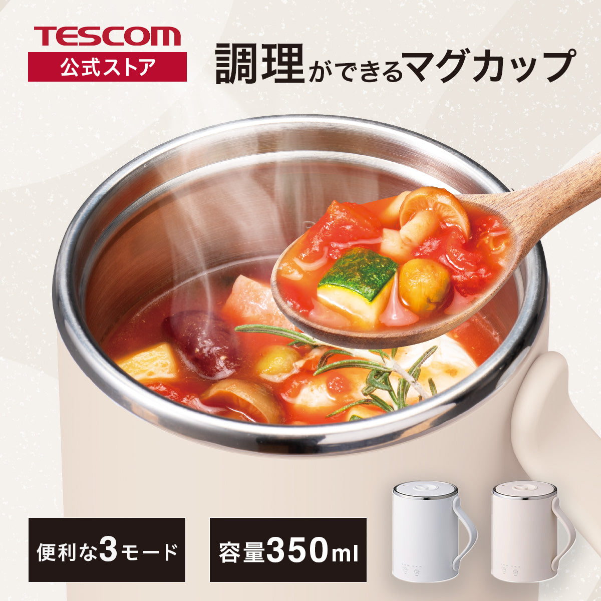 マグカップ型電気なべ Cook Mug TGM20A