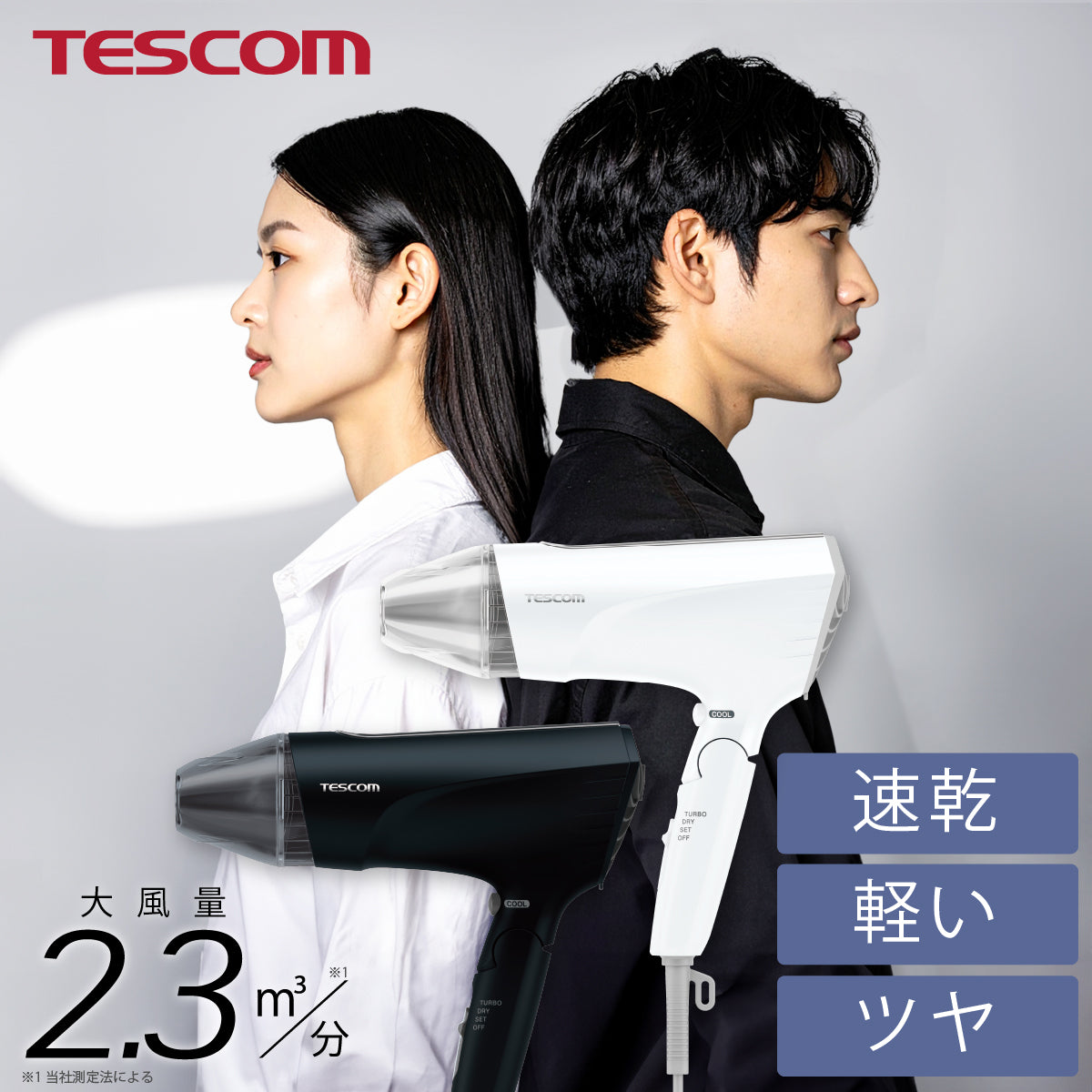 プロテクトイオン ヘアードライヤー/ TID2400B