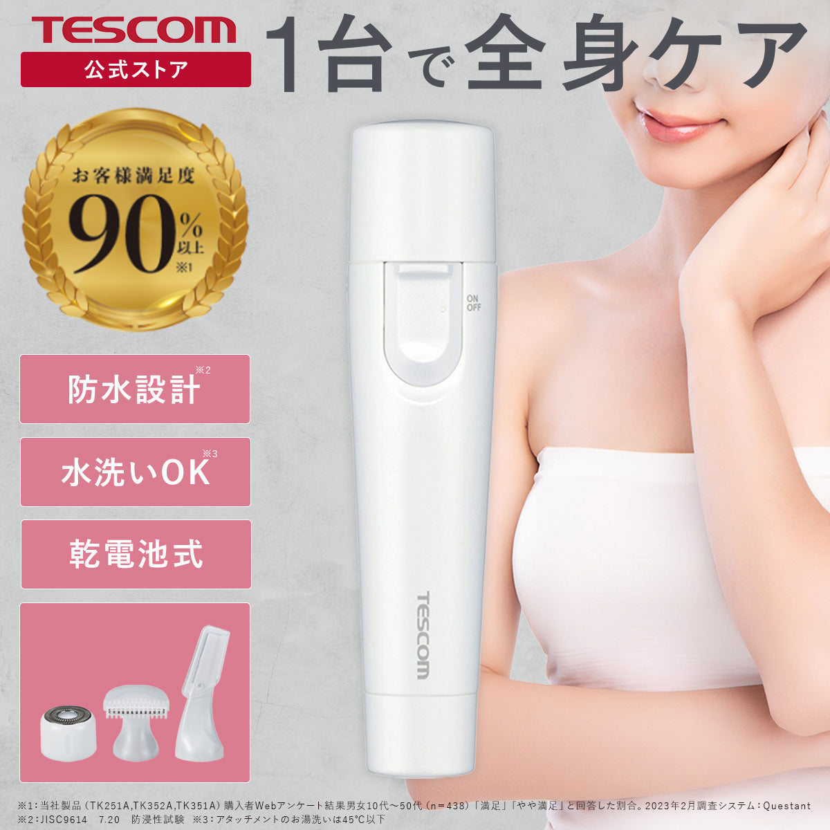 フェイス＆ボディシェーバー/ TK351B