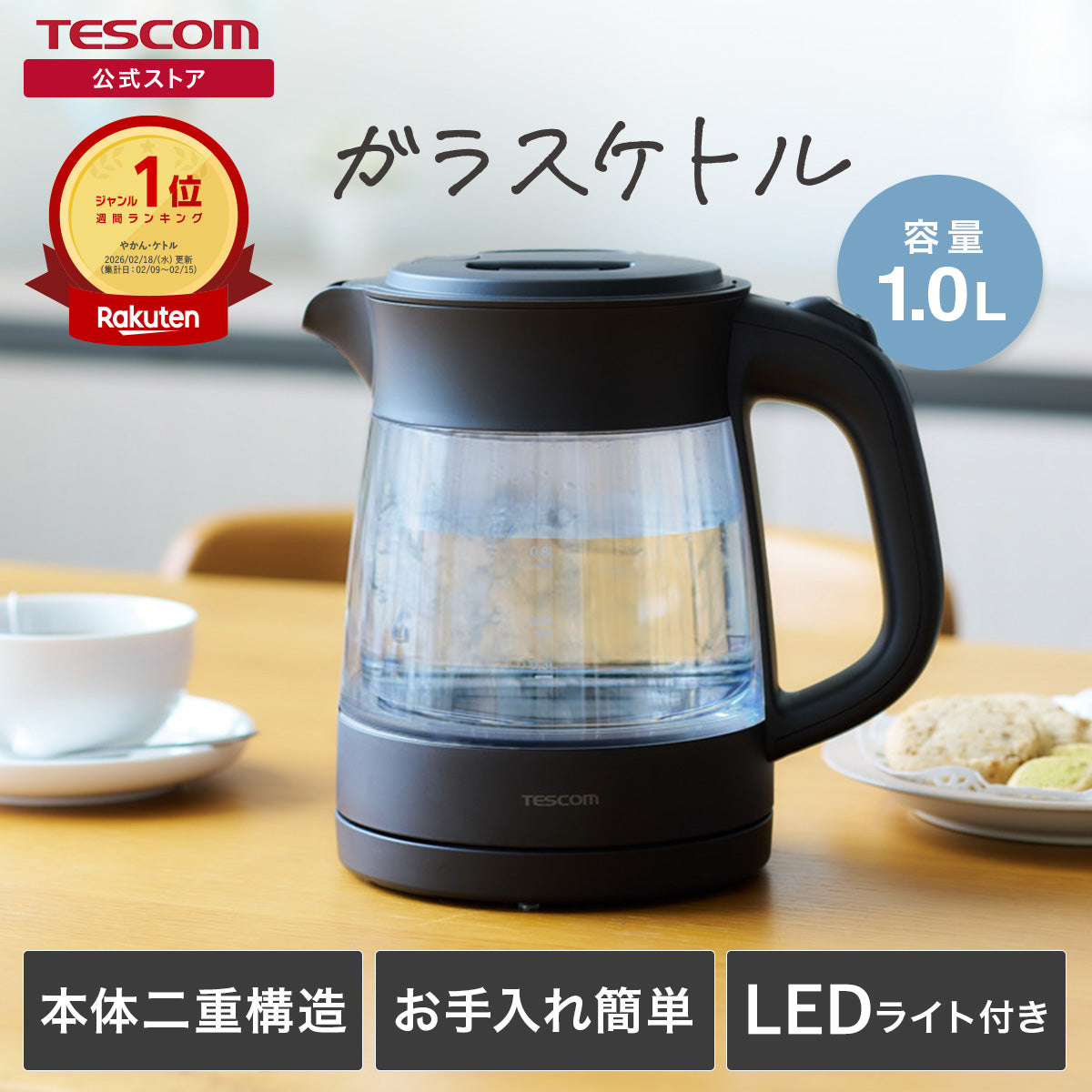 電気ガラスケトル / TKG45A