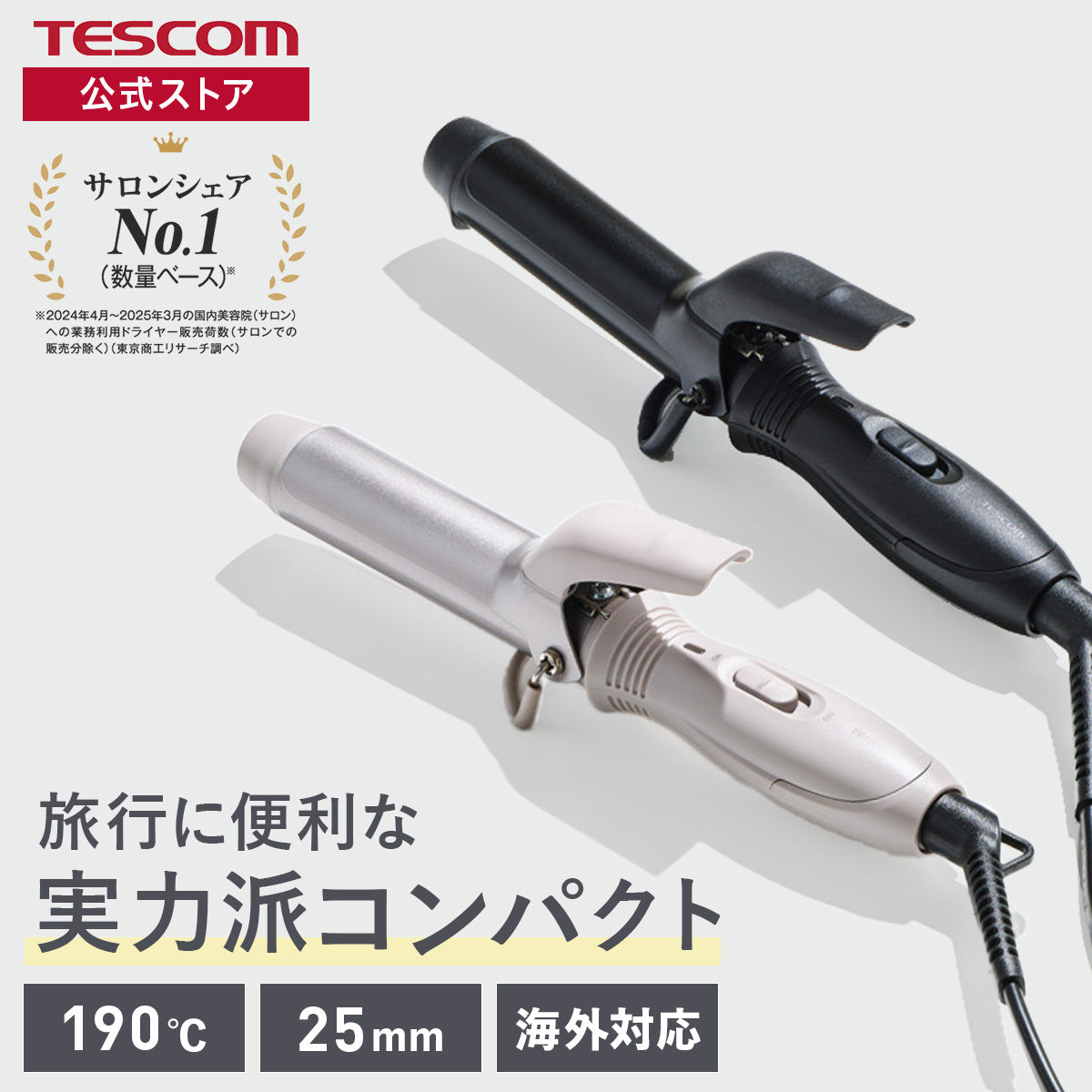 ミニカールアイロン TM122A