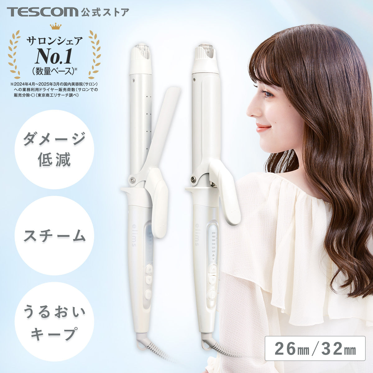 マイナスイオン スチームカールアイロン/ TM452B（26mm）/TM453B (32mm)
