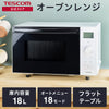 【公式EC限定モデル】オーブンレンジ TRH30A