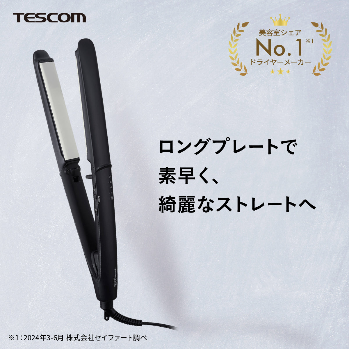 【公式EC限定モデル】マイナスイオン ストレートアイロン/ TS300A-K/E