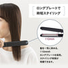 【公式EC限定モデル】マイナスイオン ストレートアイロン/ TS300A-K/E