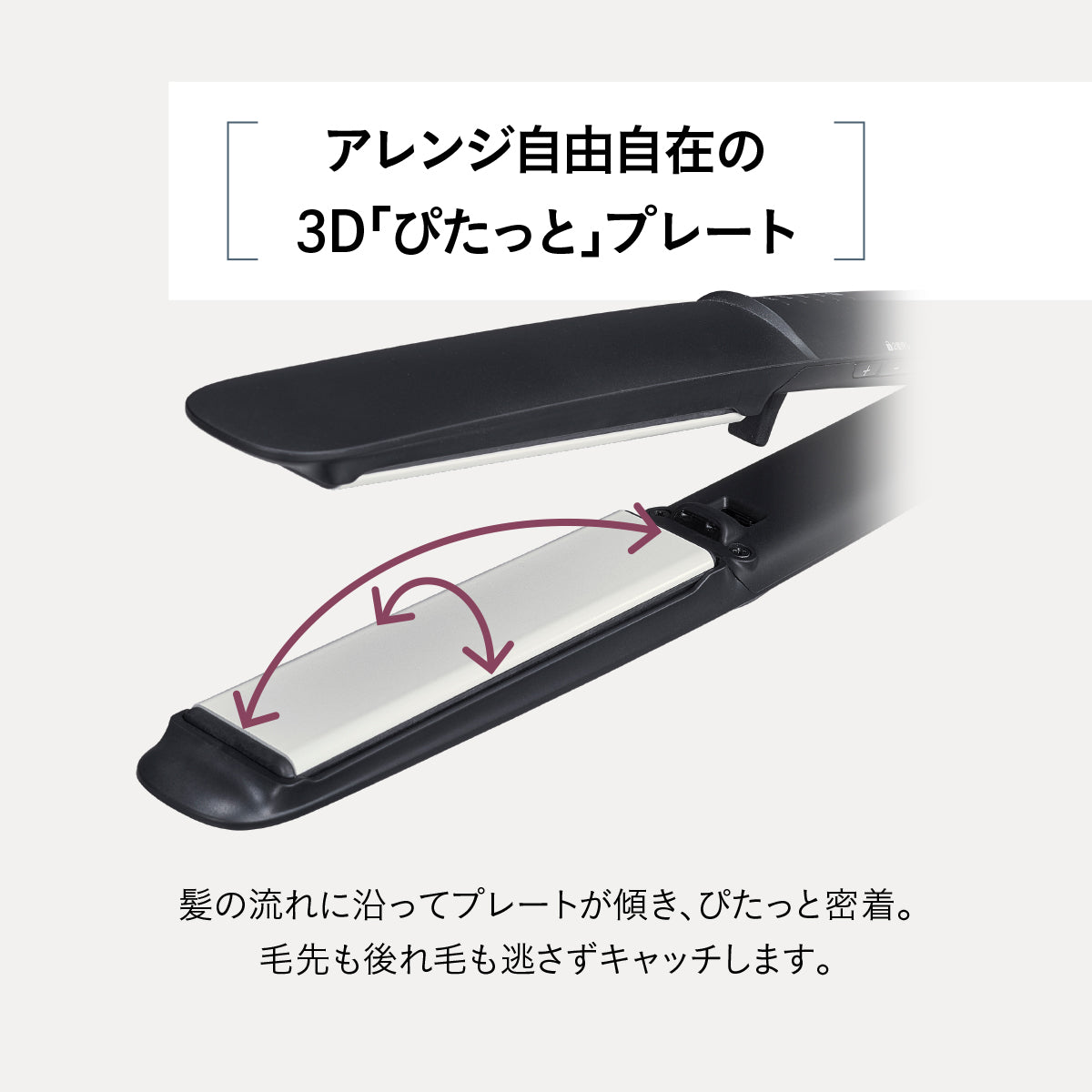 【公式EC限定モデル】マイナスイオン ストレートアイロン/ TS300A-K/E