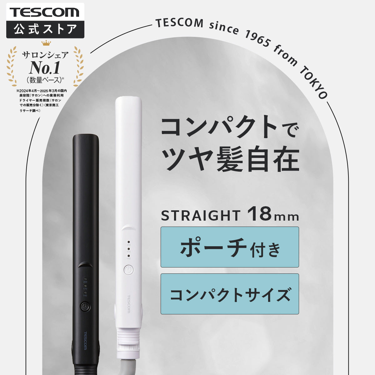コンパクト ストレートアイロン TS367A