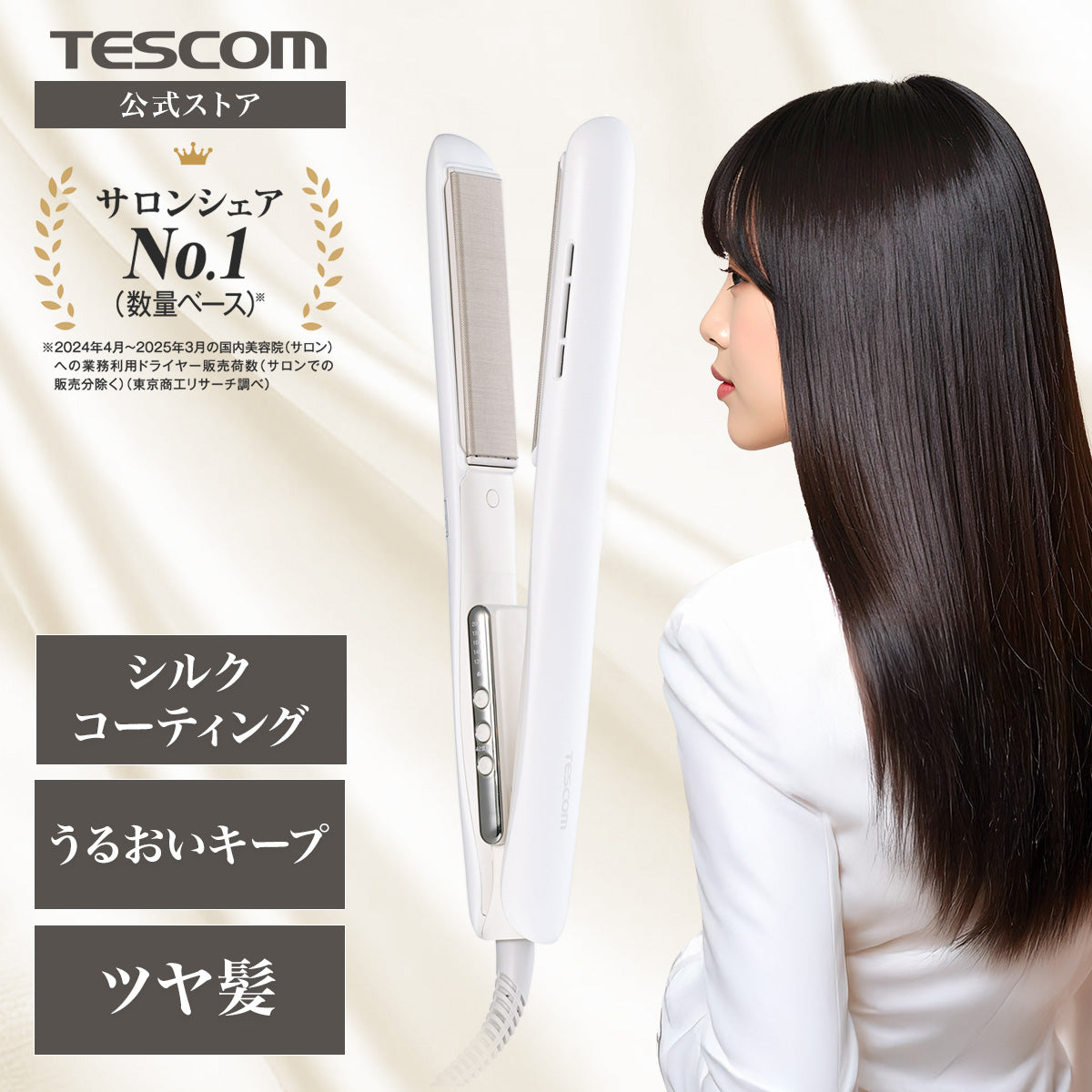 マイナスイオン ストレートアイロン TS860A
