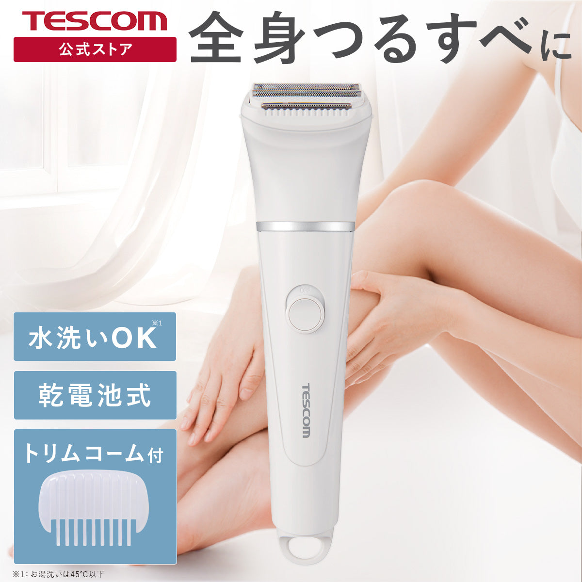ボディシェーバー TT263A
