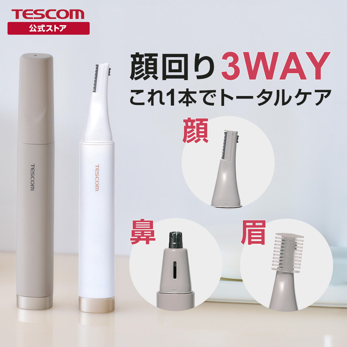 フェイスシェーバー/ TT321A