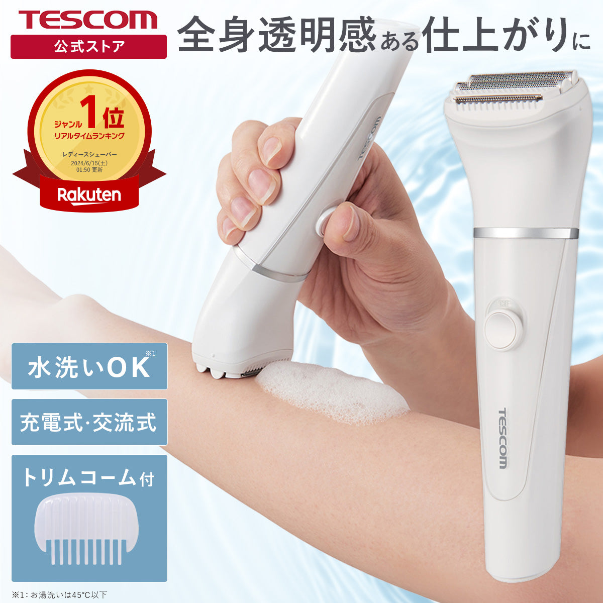 ボディシェーバー TT363A